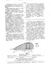 Регулятор частоты вращения ветроколеса (патент 1332069)