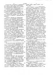 Способ определения ванадия (патент 1142800)