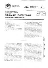 Головка цилиндра двигателя внутреннего сгорания (патент 1657707)