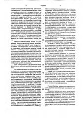 Источник питания (патент 1723566)
