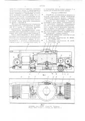 Устройство для нанесения на поверхности изделий строительных смесей (патент 637518)