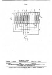 Обеззараживатель водопотока (патент 1768522)