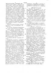 Электрическая установка для судов-электроходов (патент 905938)