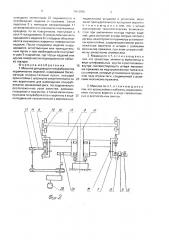 Машина для доводки полуфабрикатов керамических изделий (патент 1694390)