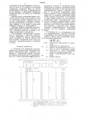 Отстойник для разделения эмульсий (патент 1584975)