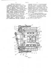 Рабочая клеть роликового стана (патент 759153)