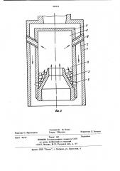 Металлоуловитель (патент 991023)