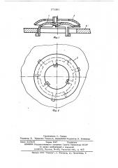 Клапанное контактное устройство (патент 571281)
