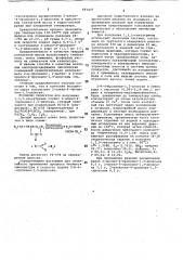 Способ получения 1,3,5-гексатриена (патент 691439)