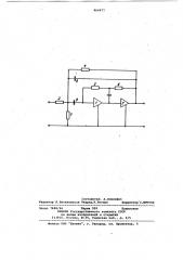 Полосовой активный rc-фильтр (патент 964977)