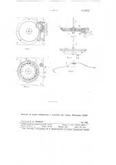 Дотационный пеленгатор (патент 67812)
