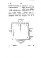 Рамка для рамочного фильтр-пресса (патент 70936)