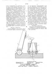 Способ измерения углов уклона конуса и отклонений формы конической поверхности тел вращения (патент 697796)