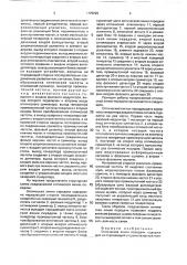 Оптическая линия передачи (патент 1779292)