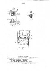Искусственная кисть (патент 1053825)