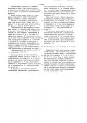 Гидравлический амортизатор (патент 1344990)
