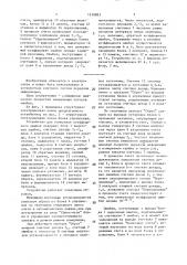 Устройство для измерения коэффициента ошибок (патент 1518893)