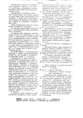 Устройство для измерения электризации (патент 1284513)