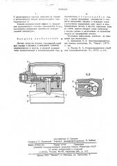 Датчик скорости потока (патент 568024)