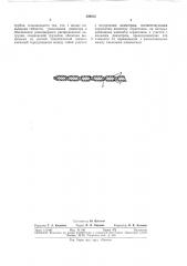 Гибкое грузило (патент 299052)