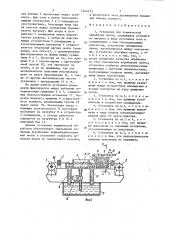 Установка для термической обработки ленты (патент 1444373)