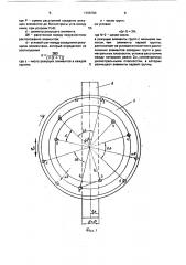 Способ торцового фрезерования (патент 1706783)