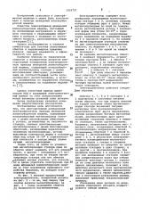 Многороторный асинхронный электродвигатель привода шпинделей хлопкоуборочной машины (патент 1035737)