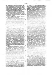 Смеситель для полимерных материалов (патент 1761522)