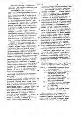 Компенсационный акселерометр (патент 1129524)