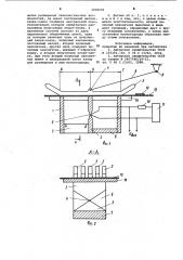 Датчик швов ткани (патент 1004502)