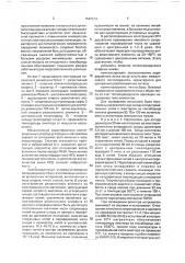 Высокотемпературный нагреватель (патент 1542313)