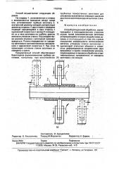 Способ ротационной обработки (патент 1750796)