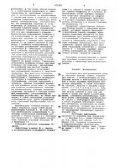 Установка для электрошлаковой сварки металлов больших толщин (патент 891288)