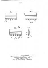 Напускное устройство напорного ящика бумагоделательной машины (патент 1077968)