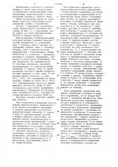 Многоканальный стабилизированный источник питания (патент 1234933)