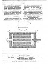 Способ очистки теплообменной поверхности от накипи (патент 717520)