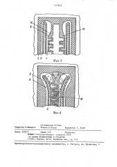 Герметичная застежка-молния (патент 1319819)