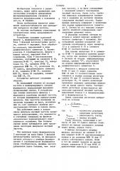 Устройство для приема фазоманипулированных сигналов (патент 1218493)