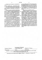 Элемент проходной антенной решетки (патент 1677752)