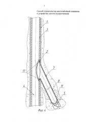 Способ строительства многозабойной скважины и устройство для его осуществления (патент 2630332)