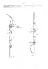 Ортопедический эндоаппарат для восстановления тазобедренного сустава (патент 578063)