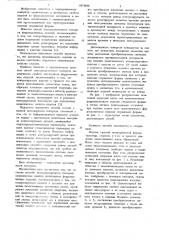 Способ электромагнитного контроля механических свойств движущихся ферромагнитных изделий (патент 1073690)