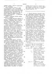 Способ прокатки слитков и слябов (патент 1565550)