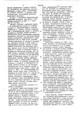 Хирургический сшивающий аппарат (патент 876120)