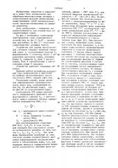 Устройство для приема многочастотных сигналов (патент 1529462)