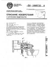 Автопоилка для животных (патент 1069735)