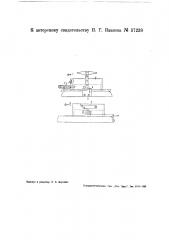 Приспособление для подъема половины иголок при вязании пятки на ручной круглой чулочной машине (патент 37238)