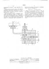 Штамп для штамповки поковок (патент 222142)