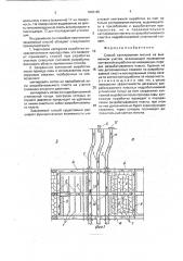 Способ каптирования метана на выемочном участке (патент 1802165)
