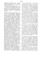 Патент ссср  294349 (патент 294349)